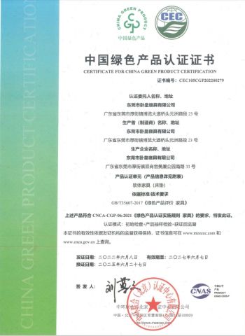 China Green Product certificate from Dongguan City Bedding King Co., Ltd.