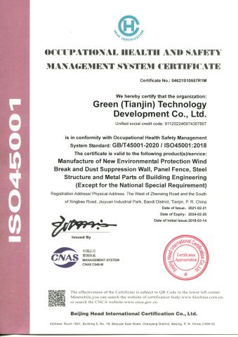 ISO45001:2018 certificate of Tianjin Weiming Industrial & Trading Co., Ltd. – certificate photo, supplier certificates section