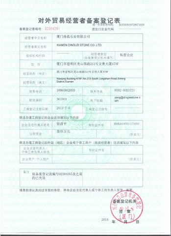 IMPORT & EXPORT CERTIFICATE certificate of Xiamen Dinglei Stone Co.,LTD – certificate photo, supplier certificates section