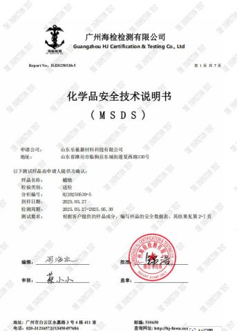 Certificates certificate from Shandong Lechao Biotechnology Co., Ltd.