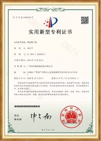 05 certificate from Guangzhou Ou Yuan Trading & Manufacturing Co., Ltd.