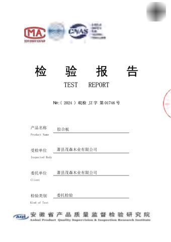 Certificates certificate from Xiaoxian Yusheng Table Co., Ltd.