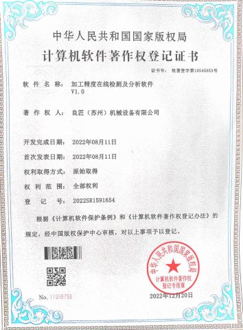 Certificate certificate from Craftsman (Suzhou) Machinery Co., Ltd.