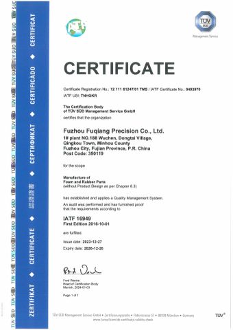 AITF16949 certificate of Fuzhou Fuqiang Precision Co., Ltd. – certificate photo, supplier certificates section