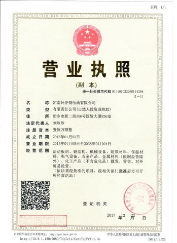 Business License certificate from Henan K-Home Steel Structure Co., Ltd.