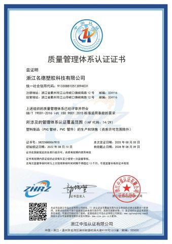 IS9001 certificate from Shangdong Gtech New Material Co., Ltd.