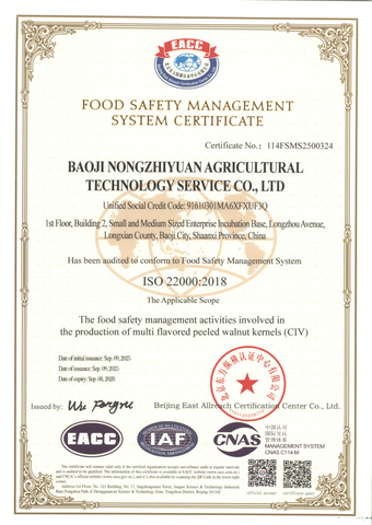 FOOD SAFETY MANAGEMENT SYSTEM CERTIFICATE certificate from Shaanxi Dingsen Jiecheng Industry and Trade Co.,Ltd.