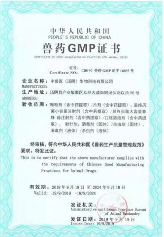 GMP Certificate certificate of Zhengzhou Chinese Veterinary Import & Export Trade Co., Ltd – certificate photo, supplier certificates section