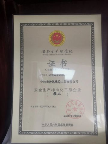 safe production certificate of Ningbo Junkai Rubber Industry & Trade Co., Ltd. – certificate photo, supplier certificates section