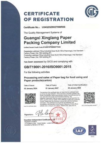 ISO certificate from Guangxi Progreen Packaging Co., Ltd.