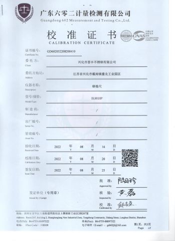 CALIBRATION CERTIFICATE certificate of Xinghua Jinf Stainless Steel Co., Ltd. – certificate photo, supplier certificates section