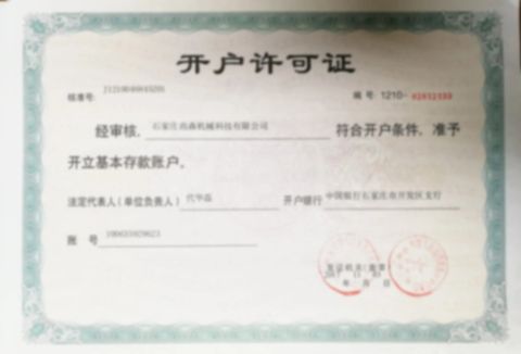 Opening Permit certificate from Shijiazhuang Chancsmac Machine Technology Co., Ltd.