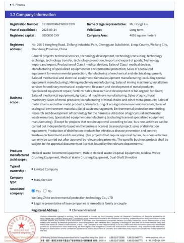 Company Information certificate from Treveko(Shandong)Environmental Protection Technology Development Co., Ltd