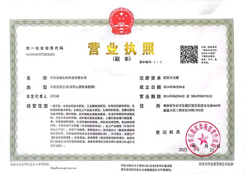 BUSINESS LICENSE certificate from Hunan Tangsons Biotech Co., Ltd