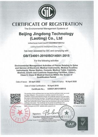 ISO14001 certificate from Beijing Jingdong Technology(Laoting) Co., Ltd.