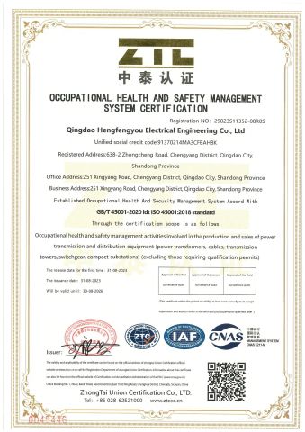 Certificate of Occupational Health and Safety Management System certificate from Qingdao Hengfengyou Electrical Engineering Co., Ltd.