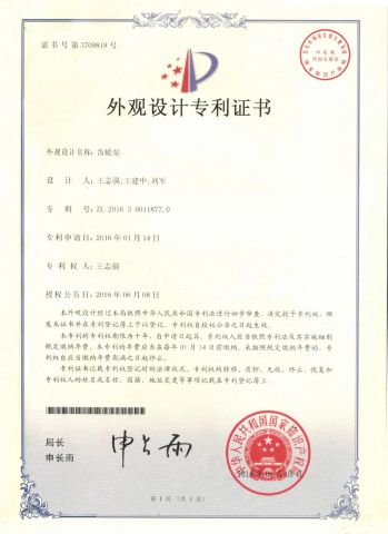 Design Patent Certificate Gear pump certificate of Qingzhou Boxinhuasheng Hydraulic Technology Co., Ltd. – certificate photo, supplier certificates section