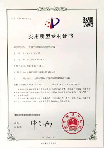 Utility Model Patent certificate from Anhui Kaitian Heavy Industry Machinery Manufacturing Co., Ltd