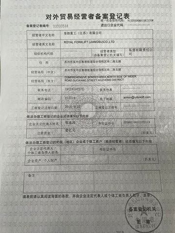 License Photo certificate from ROYAL FORKLIFT (JIANGSU) CO., LTD.
