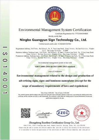 Certificates certificate of Ningbo Guangyun Sign Technology Co., Ltd. – certificate photo, supplier certificates section