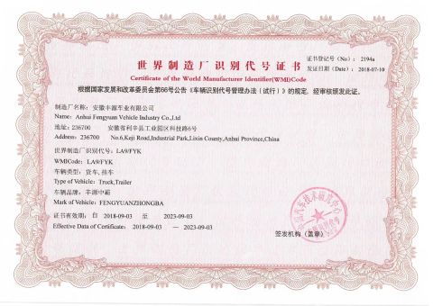 WMI Code certificate from Anhui Fengyuan Equipment Technology Co., Ltd.
