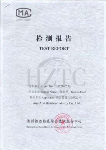 test result certificate of Anji Aixi Bamboo Industry Co., Ltd. – certificate photo, supplier certificates section