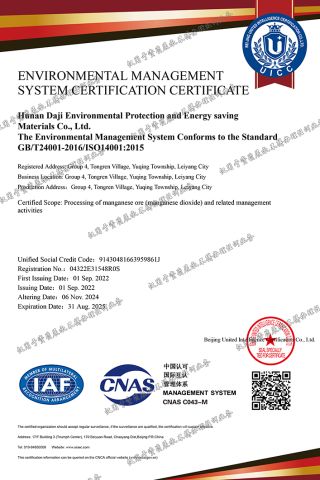 Environmental Management System Certification Certificate certificate from Hunan Daji Environment-friendly and Energy-saving Material Co.Ltd