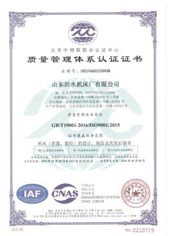 6 certificate from Shandong Hq Precision Technology Co., Ltd.