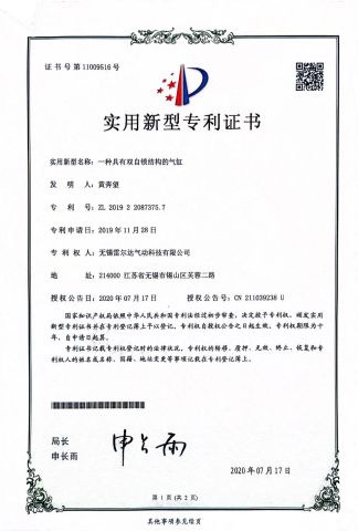 patents certificate of JIANGSU SHENSHIDA PNEUMATIC TECHNOLOGY CO., LTD – certificate photo, supplier certificates section