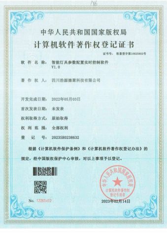 product certificate certificate from Sichuan Haoyuan Deju Technology Co., Ltd.