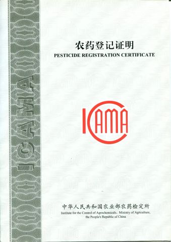 ICAMA certificate from Hangzhou Tianlong Biotechnology Co Ltd