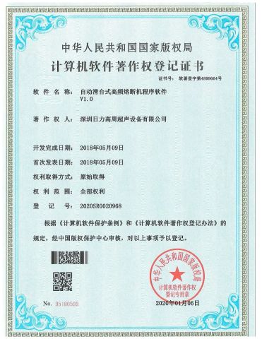 Patent Certificate certificate from DONGGUAN HIPOWER LTD