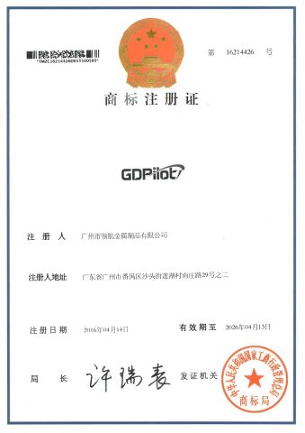 Trademark Registration Certificate certificate from Guangzhou Linghang Metal Products Co., Ltd.