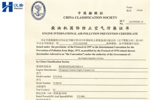 IMO EIAPP Cummins KTA19-M500 41188109 certificate from Hubei Hanton Machinery Co., Ltd.