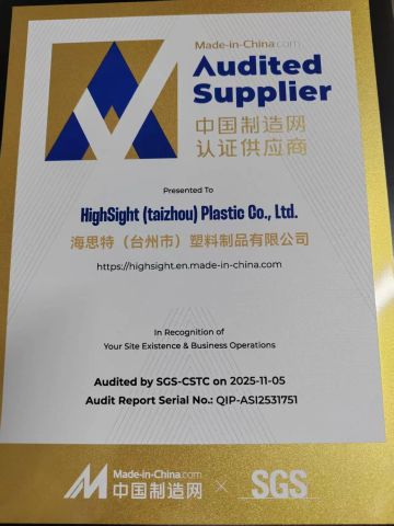 Audited Supplier certificate from HighSight (taizhou) Plastic Co., Ltd.