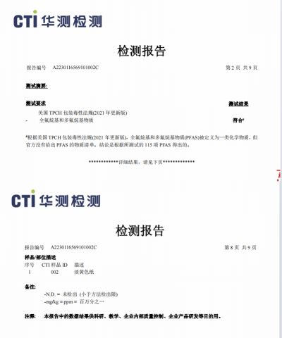 PAFS Free TEST certificate from Lianyungang Eternity International Trading Co., Ltd.