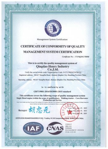 ISO certificate from Qingdao Henry Industry Co., Ltd.