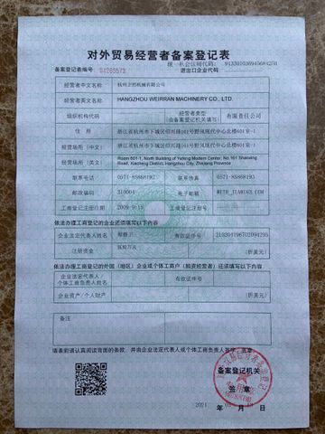 License Photo certificate from Hangzhou Weirran Machinery Co., Ltd.