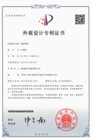 certificate certificate of Zhejiang Jingyu Industry and Trade Technology Co., Ltd. – certificate photo, supplier certificates section