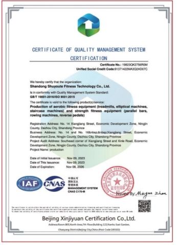 ISO9001 certificate of Simeida (Ningjin) Fitness Equipment Co., Ltd – certificate photo, supplier certificates section