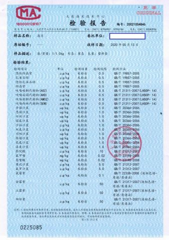 Bay scallop-Antibiotic Test Report certificate from Dacheng International Trade Co., Ltd.
