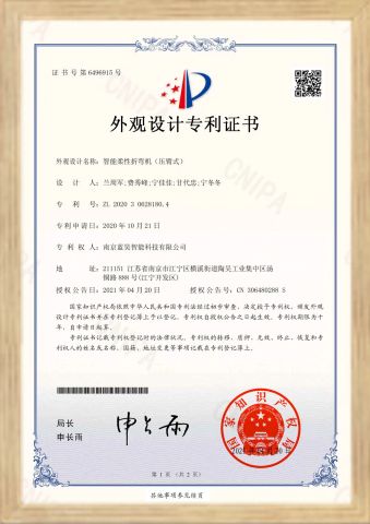 Product outlook patent 06 certificate of Nanjing Lanhao Intelligent Technology Co., Ltd. – certificate photo, supplier certificates section