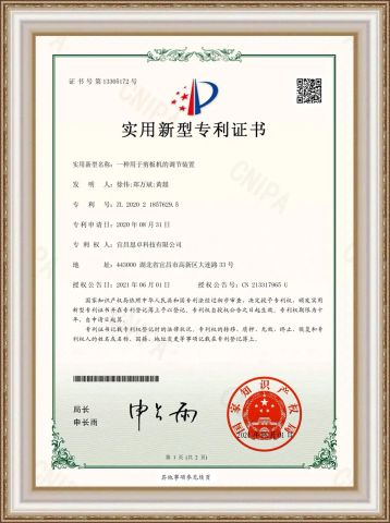 UMPC No.13305172 certificate from Yichang Seezol Technology Co., Ltd.