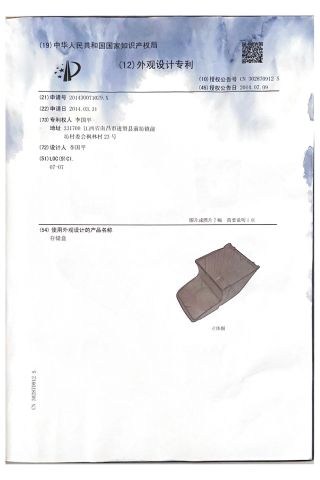 2 certificate of Jiangxi Yiteng Intelligent Technology Co., Ltd – certificate photo, supplier certificates section