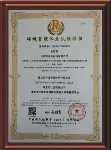 Certificates certificate from Shanxi Xuancar New Materials Co., Ltd.