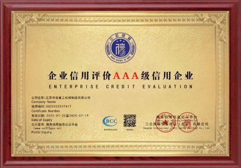 Certificate certificate from Nantong Weihua Import & Export Co., Ltd
