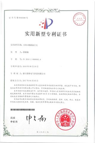 08 certificate from Bodian Trade (Zhejiang) Co., LTD