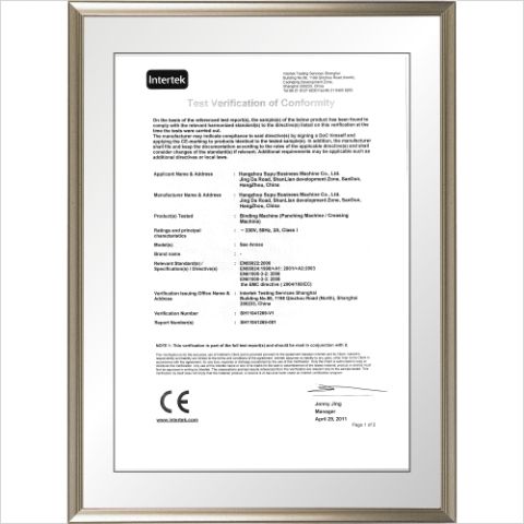 CE Verification certificate from Hangzhou Supu Business Machine Co., Ltd.
