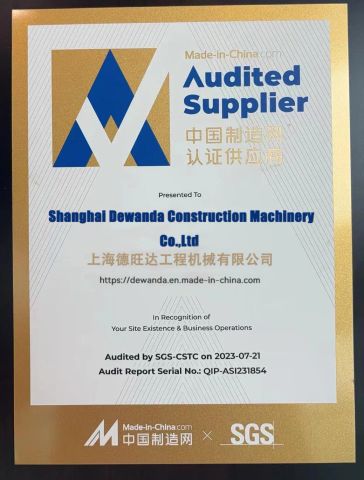 Audited Supplier certificate of Shanghai Dewangda Engineering Machinery Co., Ltd – certificate photo, supplier certificates section