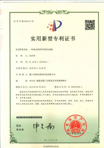 Patents certificate from Xiamen TYS Seals Technology Co., Ltd.